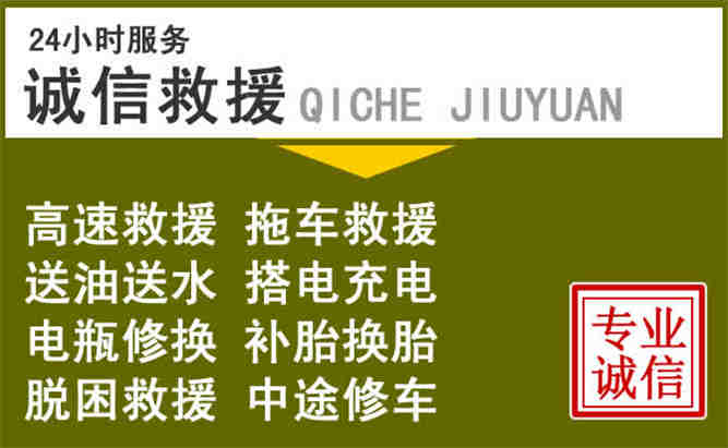 北票24小时汽车搭电电话